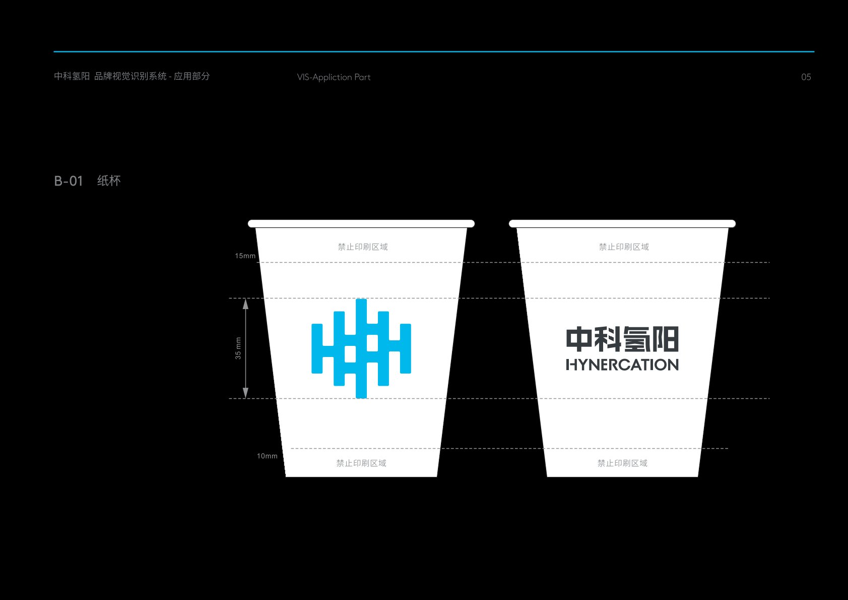 北流市VI设计公司